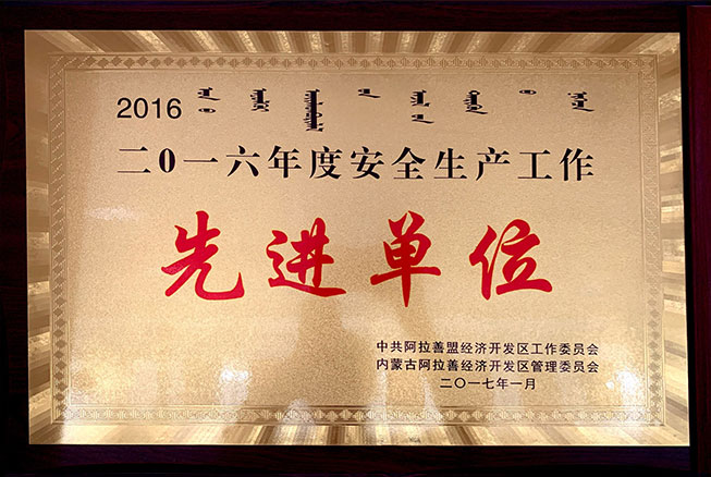 Advanced Unit of Work Safety in 2016